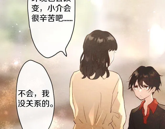 第127话可怜的孩子 第102页