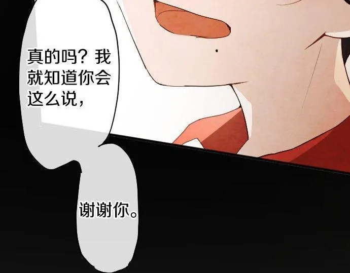 第127话可怜的孩子 第104页