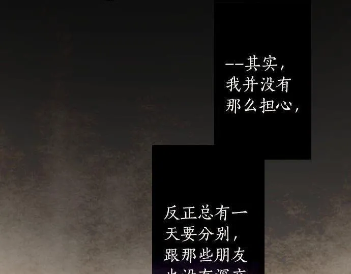 第127话可怜的孩子 第105页