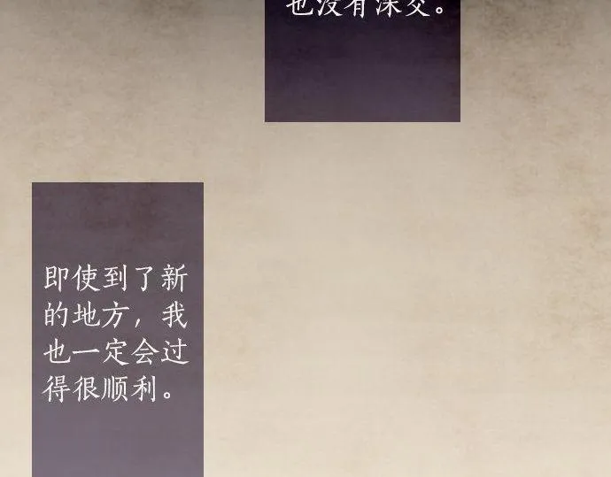 第127话可怜的孩子 第106页