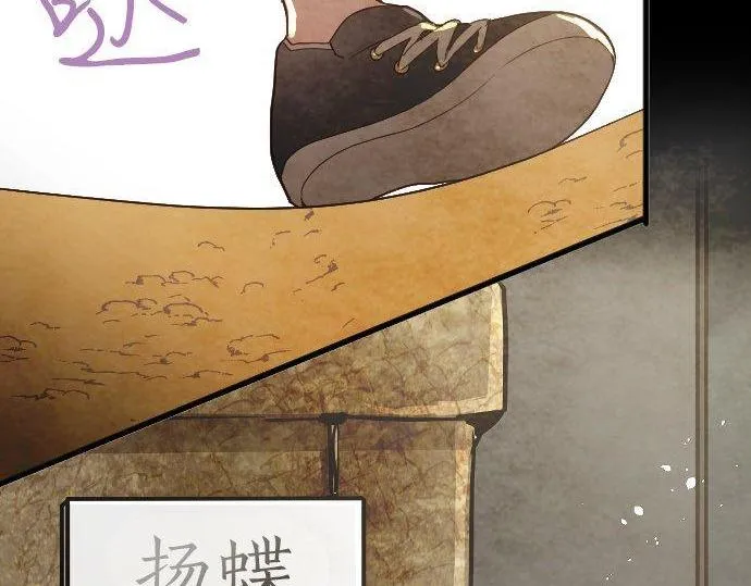 第127话可怜的孩子 第111页