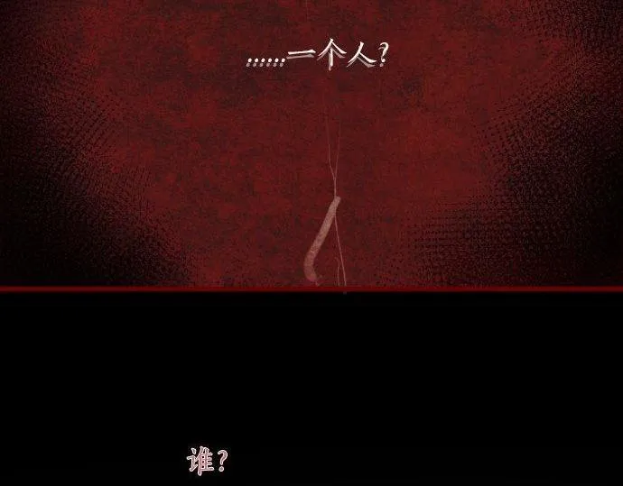 第127话可怜的孩子 第125页
