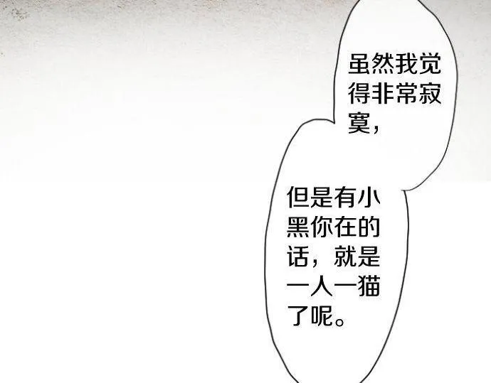 第127话可怜的孩子 第127页