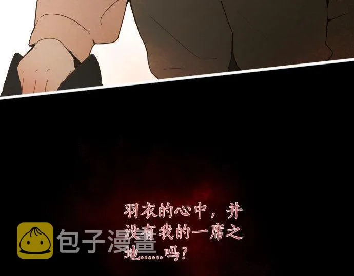 第127话可怜的孩子 第130页