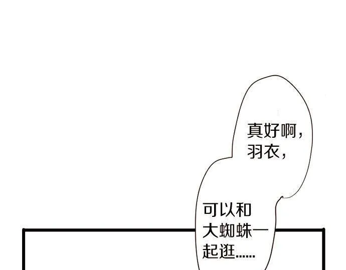 第126话修学旅行和告白 第4页