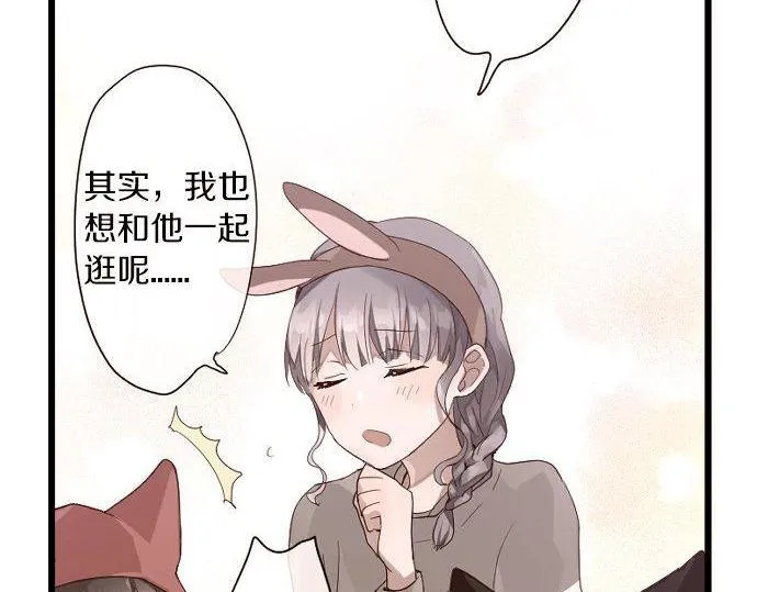 第126话修学旅行和告白 第5页