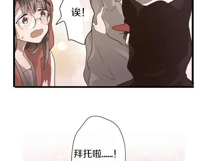第126话修学旅行和告白 第6页