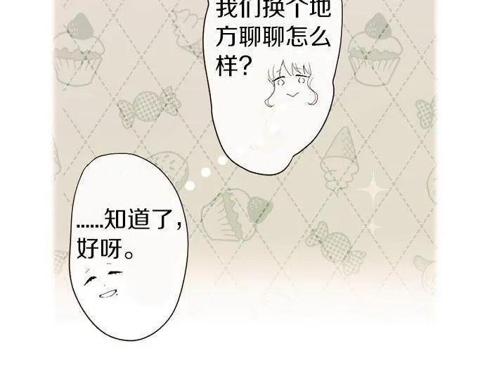 第126话修学旅行和告白 第9页