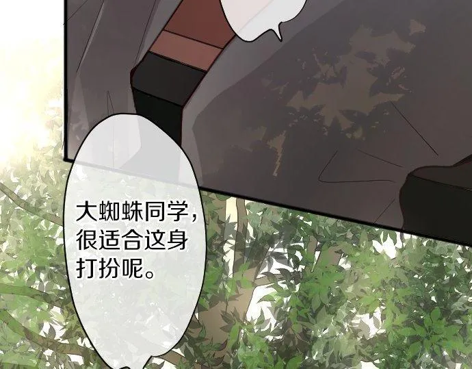 第126话修学旅行和告白 第12页