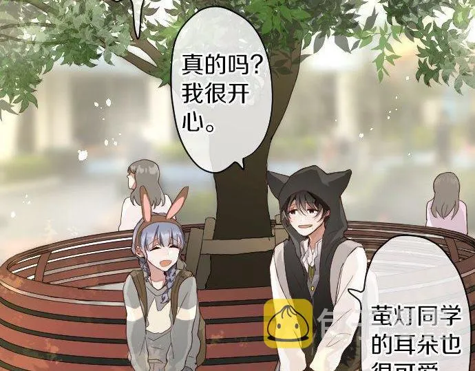 第126话修学旅行和告白 第13页