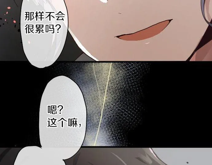 第126话修学旅行和告白 第18页