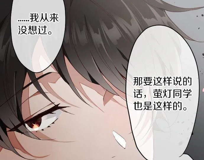 第126话修学旅行和告白 第19页