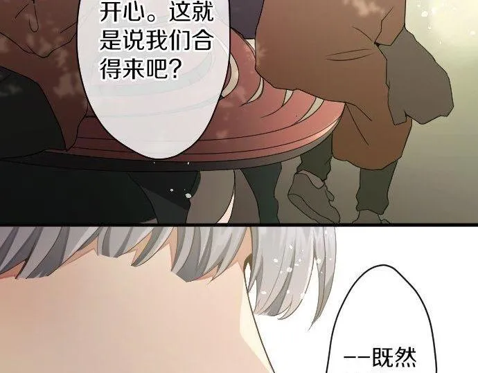 第126话修学旅行和告白 第25页