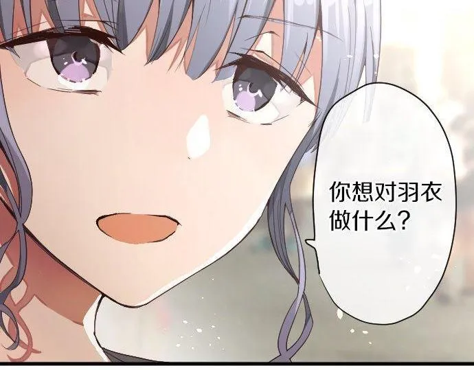 第126话修学旅行和告白 第32页