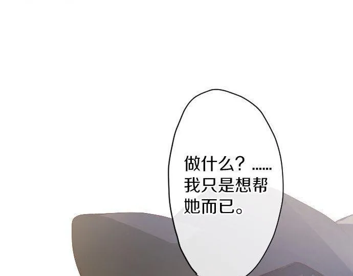 第126话修学旅行和告白 第33页