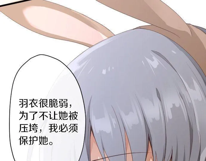第126话修学旅行和告白 第36页