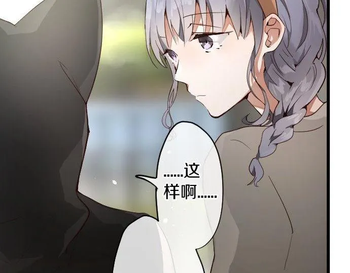 第126话修学旅行和告白 第42页