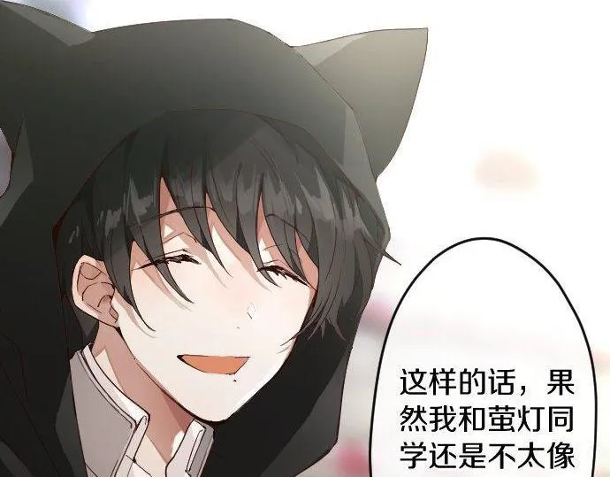 第126话修学旅行和告白 第44页
