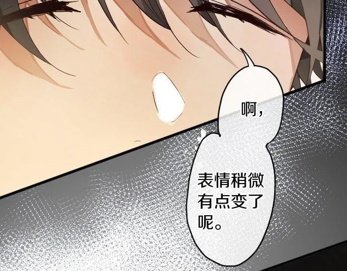 第126话修学旅行和告白 第48页