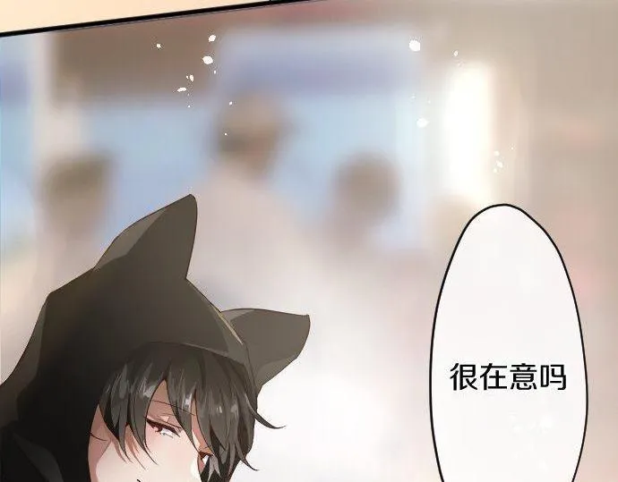第126话修学旅行和告白 第50页
