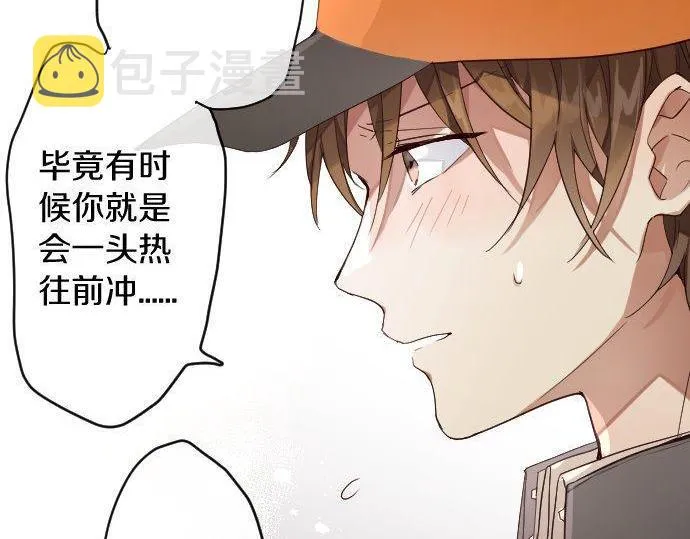 第126话修学旅行和告白 第66页