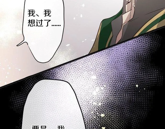 第126话修学旅行和告白 第67页