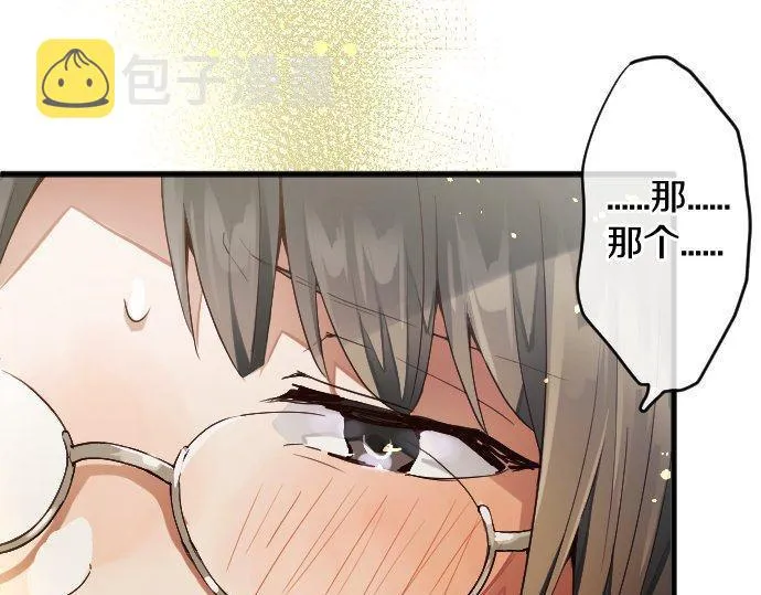第126话修学旅行和告白 第72页
