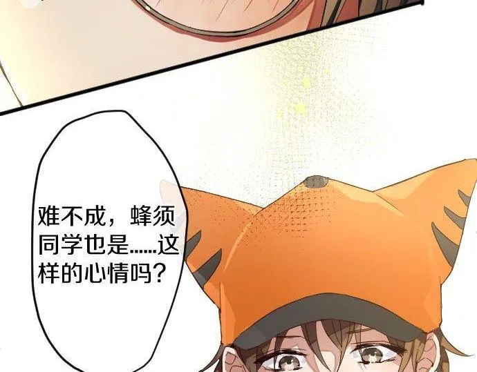 第126话修学旅行和告白 第73页