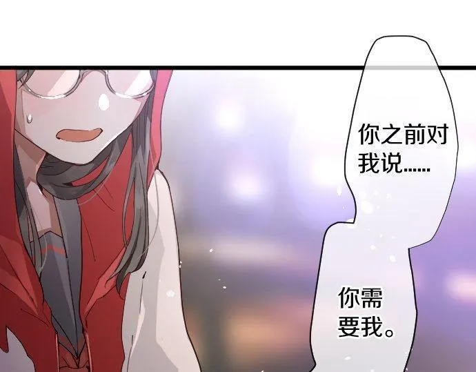 第126话修学旅行和告白 第76页