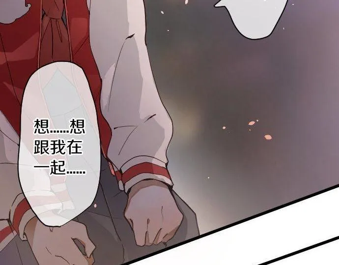 第126话修学旅行和告白 第77页