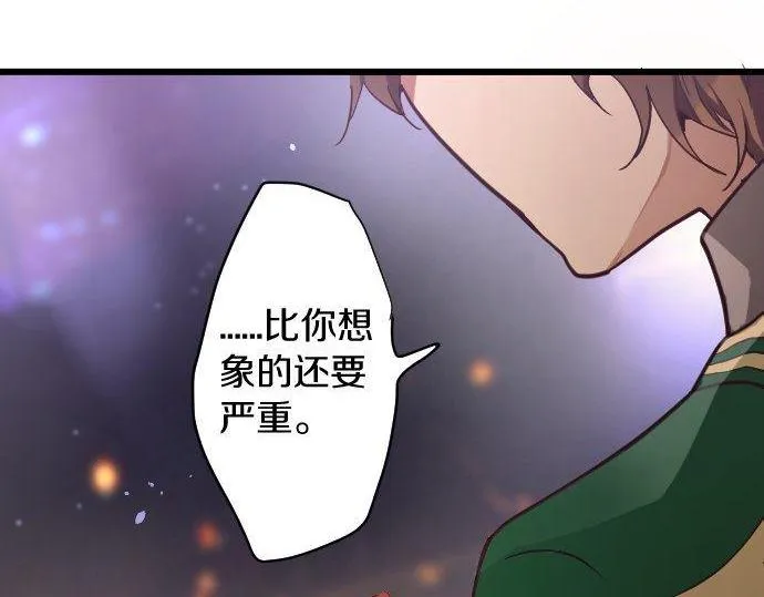 第126话修学旅行和告白 第83页