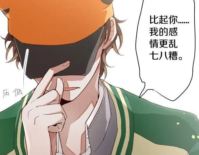 第126话修学旅行和告白 第86页