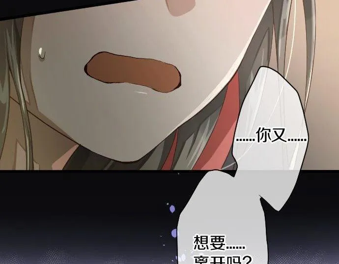 第126话修学旅行和告白 第90页