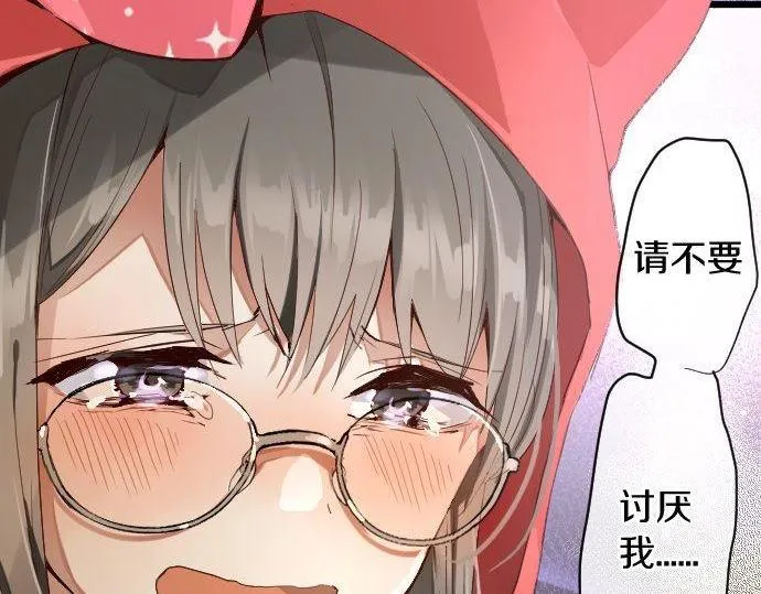 第126话修学旅行和告白 第94页