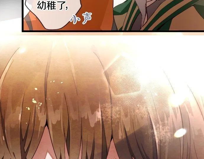 第126话修学旅行和告白 第100页