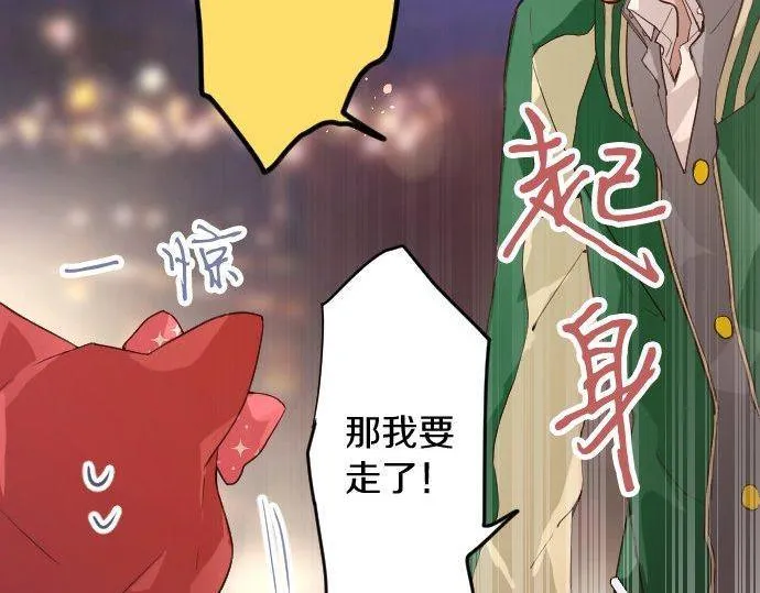 第126话修学旅行和告白 第105页