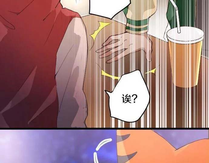 第126话修学旅行和告白 第106页
