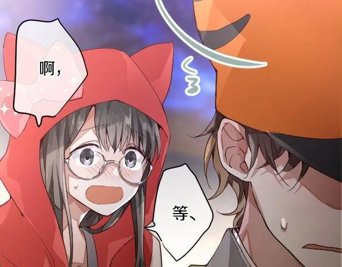第126话修学旅行和告白 第107页
