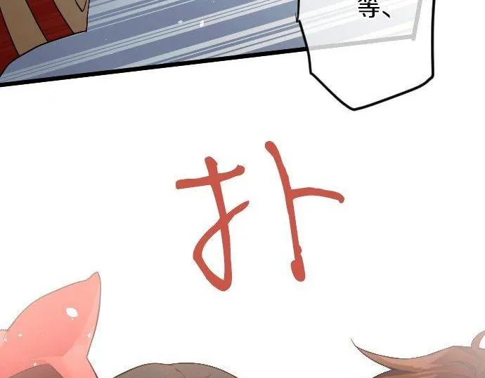 第126话修学旅行和告白 第110页