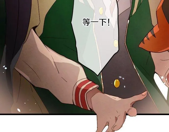 第126话修学旅行和告白 第112页