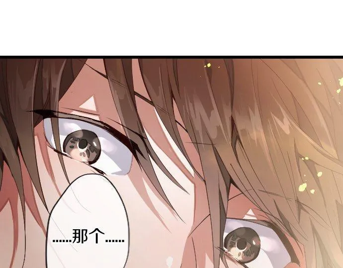 第126话修学旅行和告白 第114页