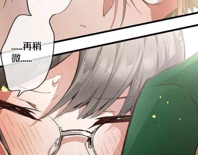第126话修学旅行和告白 第115页