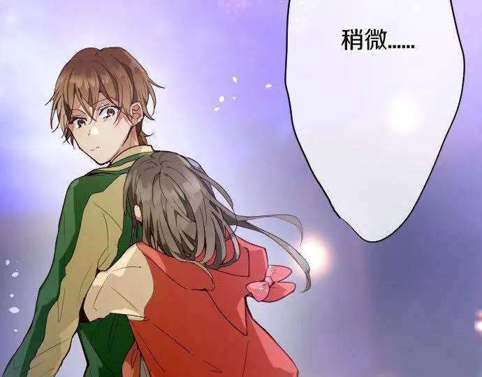 第126话修学旅行和告白 第117页