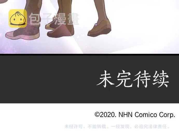 第126话修学旅行和告白 第119页