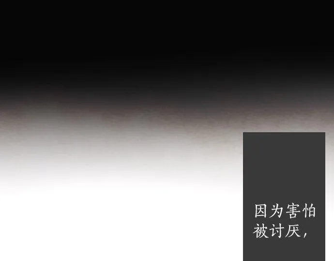 第128话修学旅行和执着 第4页