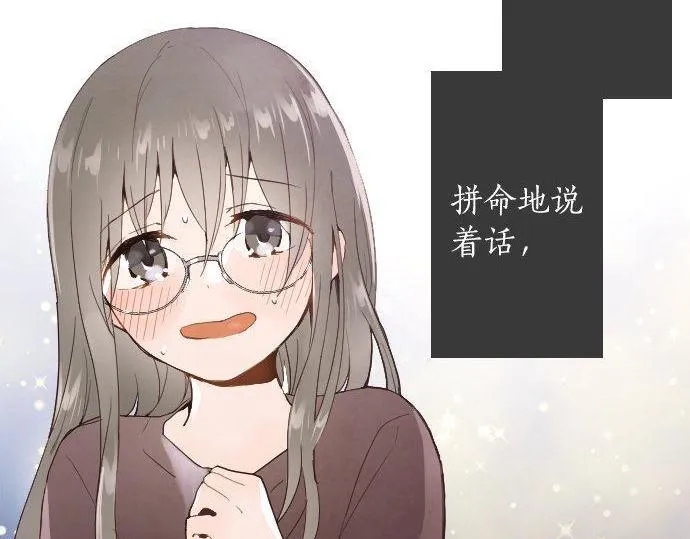 第128话修学旅行和执着 第5页