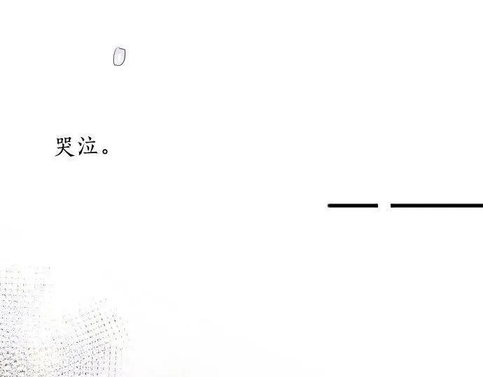 第128话修学旅行和执着 第10页
