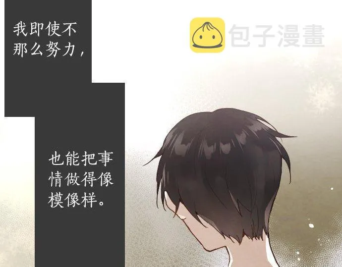 第128话修学旅行和执着 第14页