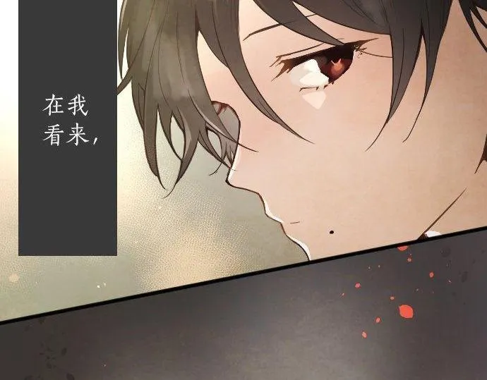 第128话修学旅行和执着 第16页