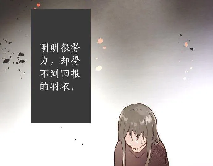 第128话修学旅行和执着 第17页
